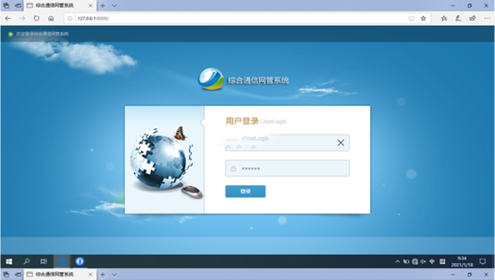  碑林无线通信对讲调度网管系统