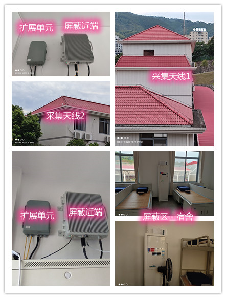  碑林某武警部队宿舍屏蔽案例（数字信令级）