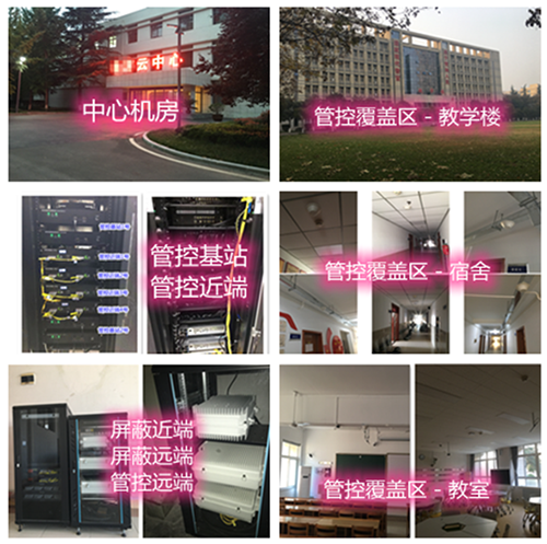 碑林某军事院校管控案例（数字信令级）