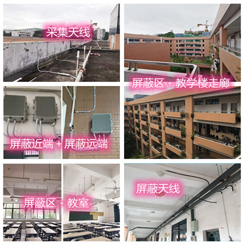  碑林某中学考场屏蔽案例（数字信令级）